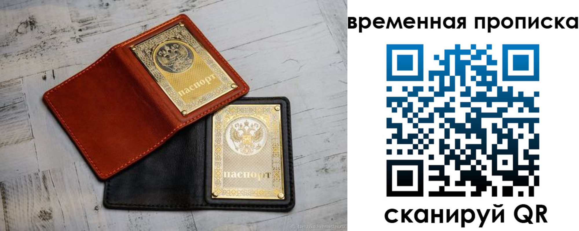 прописка 2025 в Долинске