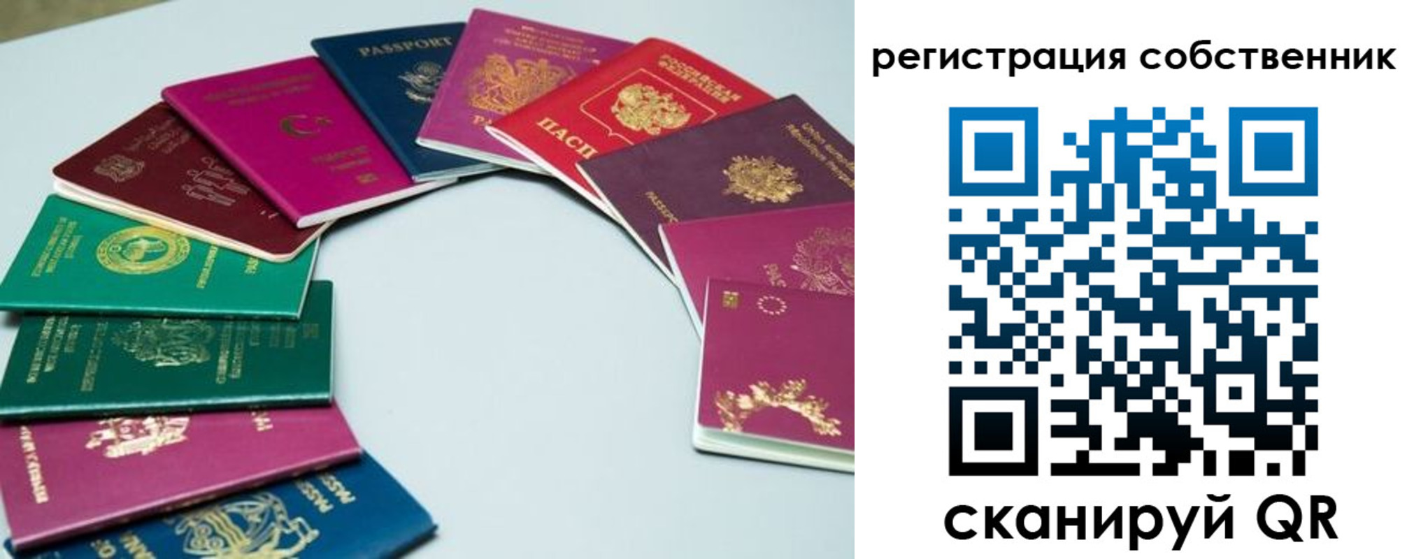 временная регистрация законно в Долинске