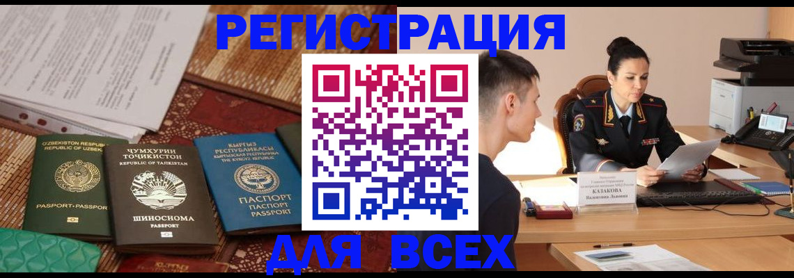 временная регистрация поиск в Долинске